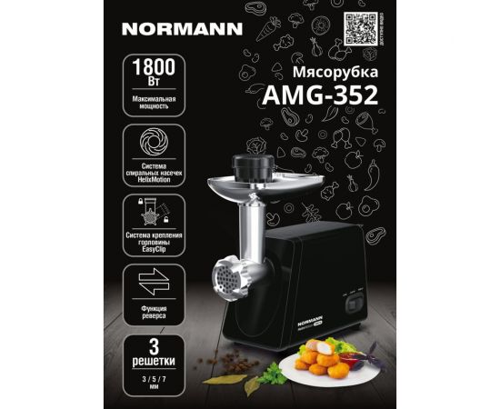 Мясорубка NORMANN AMG-352 – изображение 11