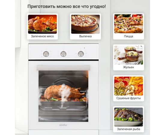 Электрический духовой шкаф Simfer 6 режимов работы, конвекция B4EC18016 – изображение 11