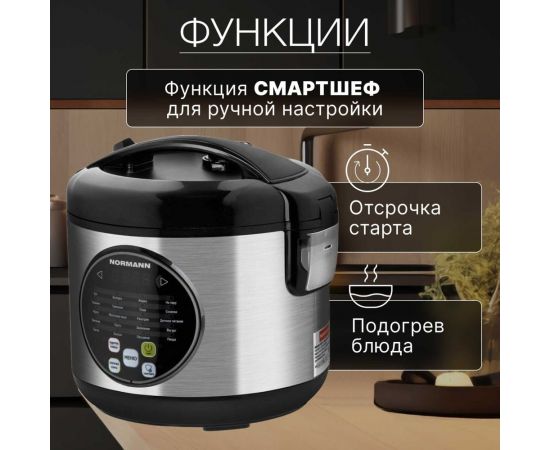Мультиварка NORMANN AMC-431 – изображение 11