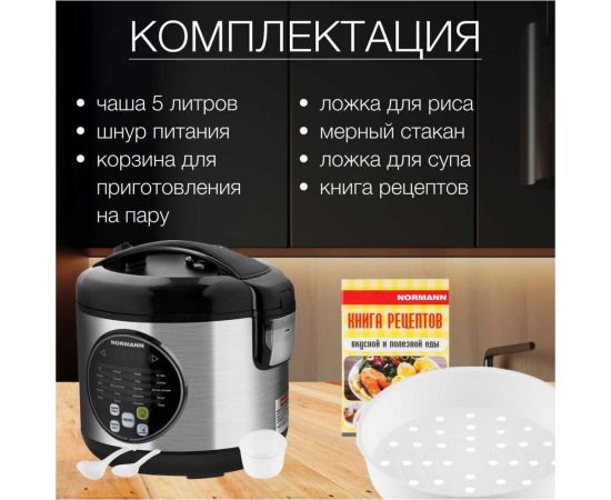 Мультиварка NORMANN AMC-431 – изображение 14