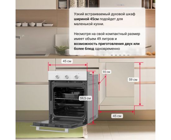 Электрический духовой шкаф Simfer 6 режимов работы, конвекция B4EC18016 – изображение 15