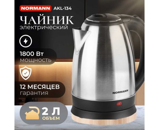 Электрочайник NORMANN AKL-134 – изображение 2