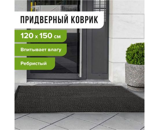 Входной ворсовый влаго-грязезащитный коврик ЛАЙМА 602877 – изображение 2