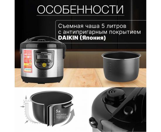 Мультиварка NORMANN AMC-521 – изображение 3