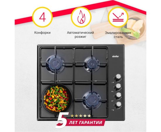 Газовая варочная панель SImfer Comfort H60Q40B400 – изображение 3