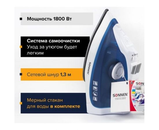 Утюг SONNEN SI-237A 453504 – изображение 4
