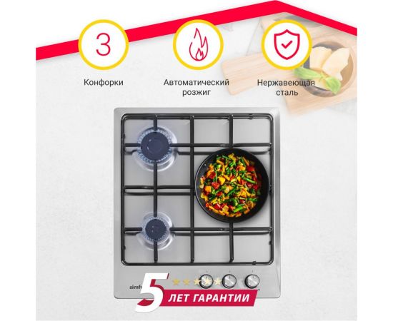 Газовая варочная панель с автоподжигом SImfer H45V30M420 – изображение 4
