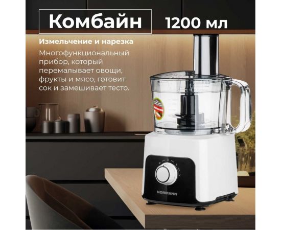 Кухонный комбайн NORMANN AFP-949 – изображение 4