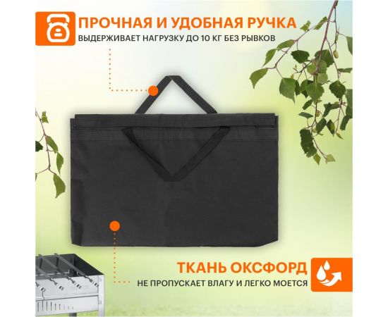 Сумка для мангала шириной до 50 см СОКОЛ 62-0017 – изображение 4