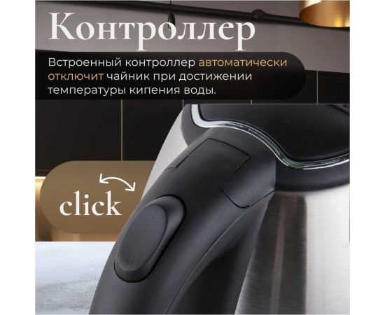 Электрочайник NORMANN AKL-134 – изображение 5