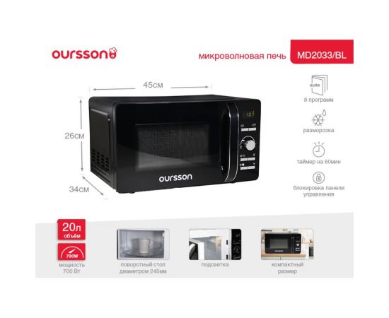 Микроволновая печь OURSSON MD2033/BL Черный – изображение 5