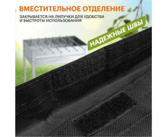 Сумка для мангала шириной до 50 см СОКОЛ 62-0017 – изображение 5