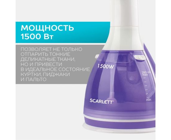 Ручной отпариватель Scarlett SC-GS135S10 – изображение 5