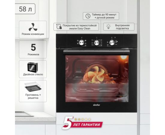 Электрический духовой шкаф Simfer 5 режимов работы B6EB16001 – изображение 5