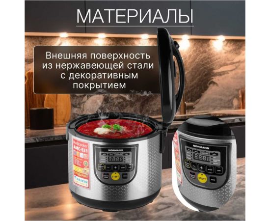 Мультиварка NORMANN AMC-521 – изображение 5