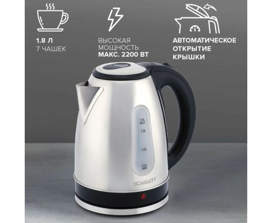 Электрический чайник Scarlett, 1800-2200 Вт, 1.8 л SC-EK21S75 – изображение 5