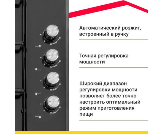 Газовая варочная панель SImfer Comfort H60Q40B400 – изображение 5