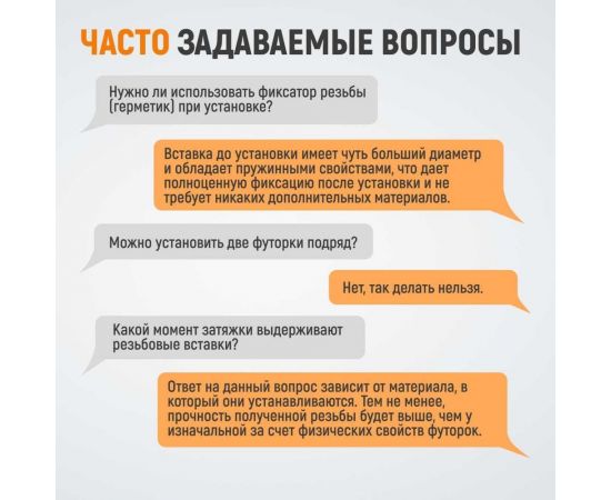 Резьбовые вставки WIEDERKRAFT M3x0,5, 1,5d, 10 предметов WDK-IN0305 – изображение 6