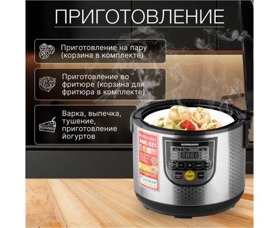 Мультиварка NORMANN AMC-521 – изображение 6