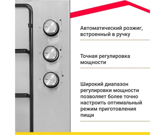 Газовая варочная панель с автоподжигом SImfer H45V30M420 – изображение 6