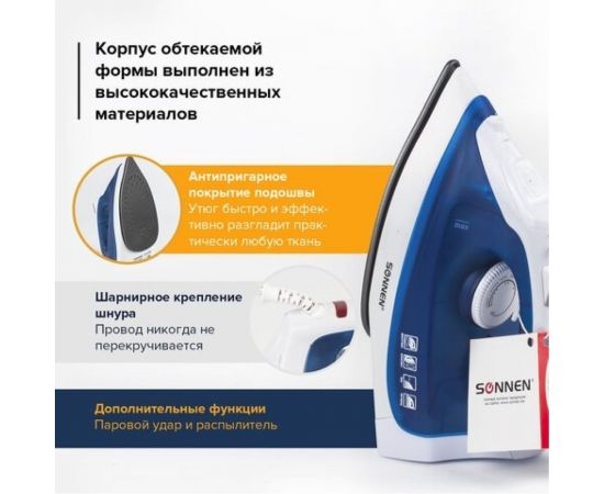Утюг SONNEN SI-237A 453504 – изображение 6