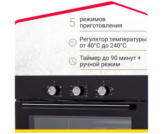 Электрический духовой шкаф Simfer 5 режимов работы B6EB16001 – изображение 6