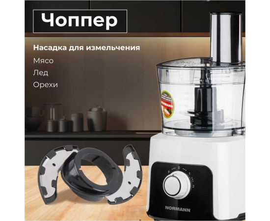 Кухонный комбайн NORMANN AFP-949 – изображение 6