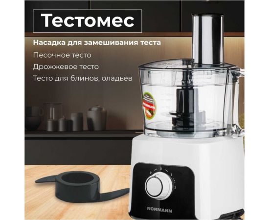 Кухонный комбайн NORMANN AFP-949 – изображение 7