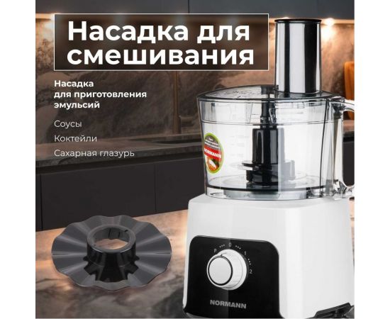 Кухонный комбайн NORMANN AFP-949 – изображение 8