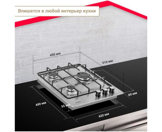 Газовая варочная панель с автоподжигом SImfer H45V30M420 – изображение 8