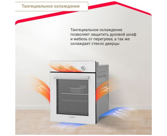 Электрический духовой шкаф Simfer 6 режимов работы, конвекция B4EC18016 – изображение 9