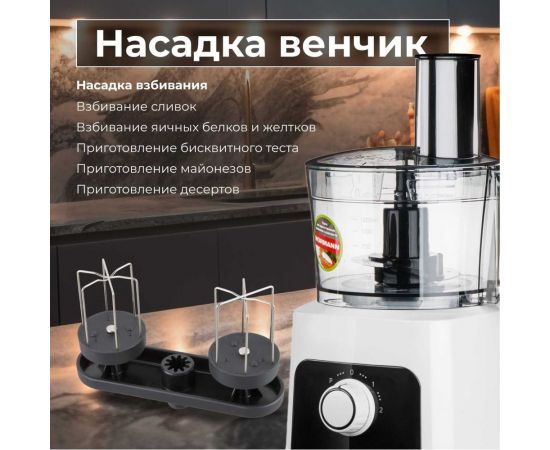 Кухонный комбайн NORMANN AFP-949 – изображение 9