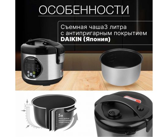 Мультиварка NORMANN AMC-431 – изображение 10