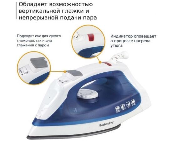 Утюг SONNEN SI-237A 453504 – изображение 10