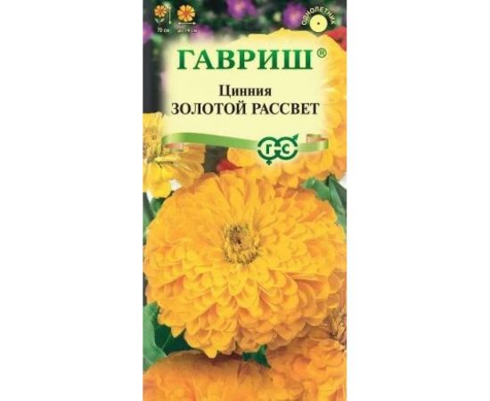 Семена ГАВРИШ Цинния Золотой рассвет 0.3 г 00001413 