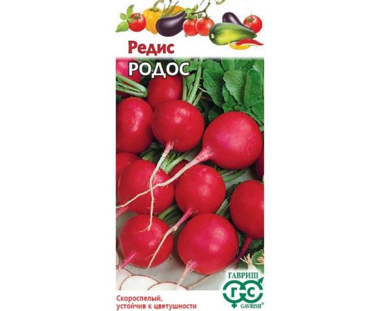 Редис ГАВРИШ Родос Германия 2.0 г 3340 