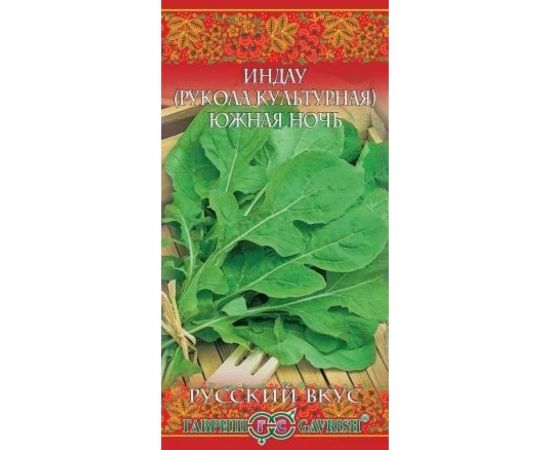 Индау культурная ГАВРИШ Южная ночь Рукола 1 г Русский вкус 1999943768 