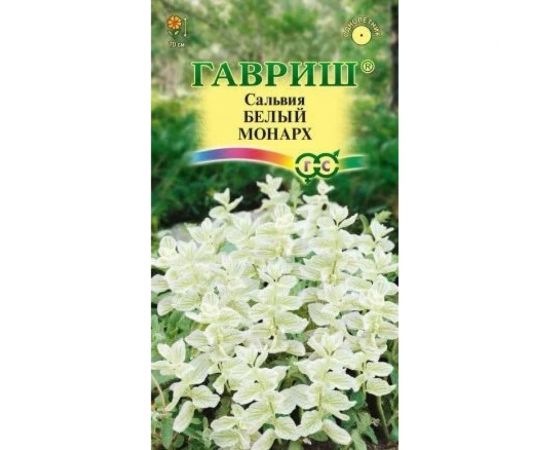 Семена ГАВРИШ Сальвия Белый монарх хорминум 0.05 г 10001704 