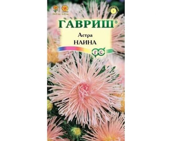 Семена ГАВРИШ Астра Наина, однолетняя игольчатая розово-кремовая 0.3 г 001119 