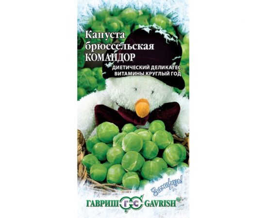 Семена ГАВРИШ Капуста брюссельская Командор 0.2 г 4601618 