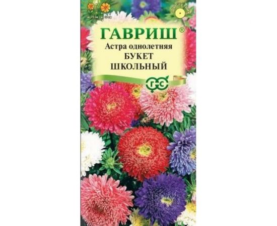 Астра ГАВРИШ Букет школьный, однолетняя срезочная смесь 0.3 г 10006950 