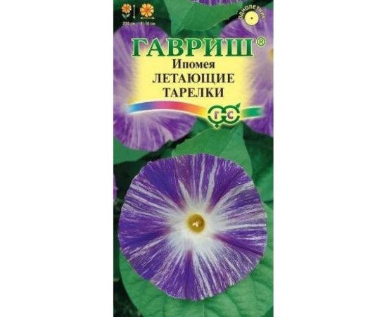 Семена ГАВРИШ Ипомея Летающие тарелки 0.5 г 004085 