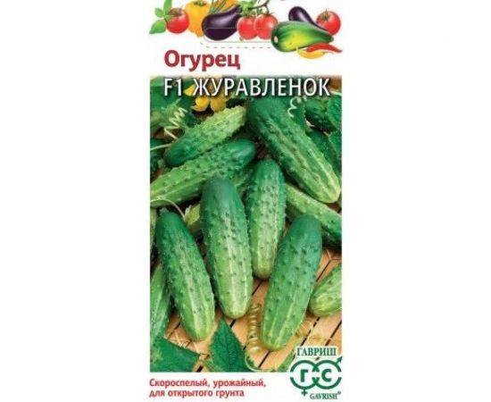 Семена ГАВРИШ Огурец Журавленок 10 шт. 000346 