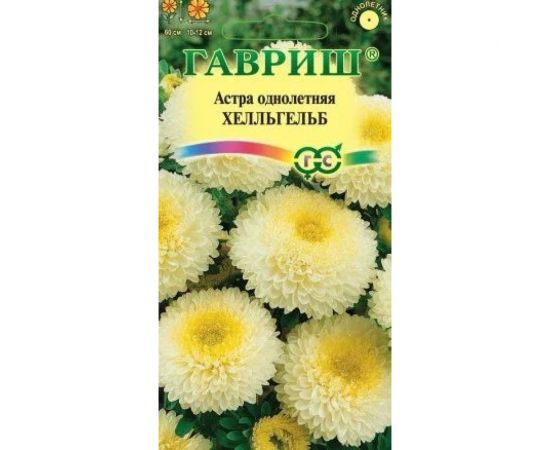 Семена ГАВРИШ Астра Хелльгельб, однолетняя (помпонная светло-желтая) 0,3 г 00001724 