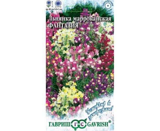 Семена ГАВРИШ Льнянка марроканская Фантазия 0.2 г серия Устойчив к заморозкам 001204 