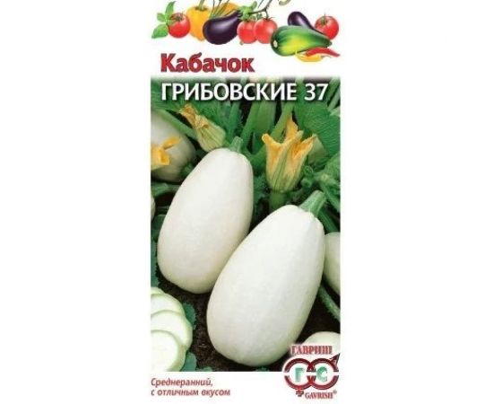 Семена Гавриш Кабачок Грибовские 37 2 г 10003943 