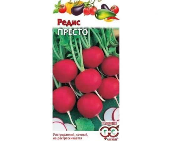 Редис ГАВРИШ Престо 1.0 г 001176 