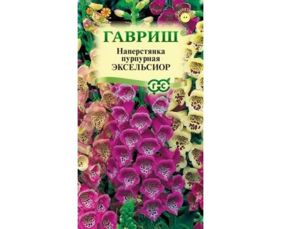 Семена ГАВРИШ Наперстянка Эксельсиор, 0.05 г 1071857995 