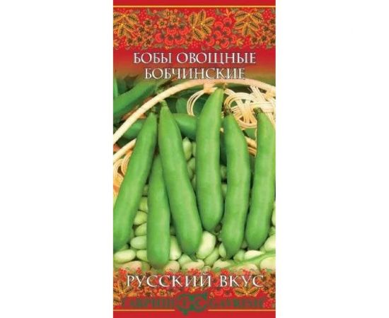 Бобы ГАВРИШ Бобчинские 10 шт, серия Русский вкус 10004371 