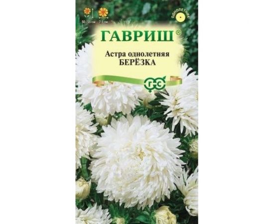 Семена ГАВРИШ Астра Березка, однолетняя (воронежская белая), 0.3 г 002683 